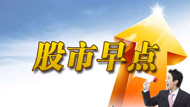 这些上市公司中报要高送转