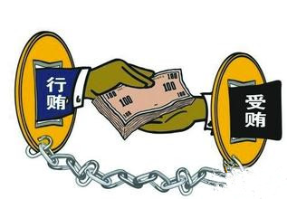 两高发布贪污犯罪司法解释：满一万可追责 终身监禁不得减刑假释