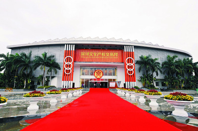 深圳文交所“文化四板”上线啦！为文化企业提供全套金融服务