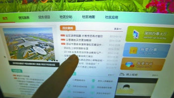 我市出台《深圳市基层管理体制改革指导意见》