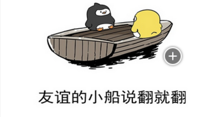 友谊的小船说翻就翻，全民抄袭不足10人付费