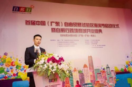 霍英东之孙霍启文进军广州南沙跨境电商市场 