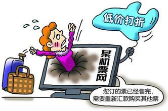 谎称“航班取消”，“老骗术”骗了这对夫妻十余万