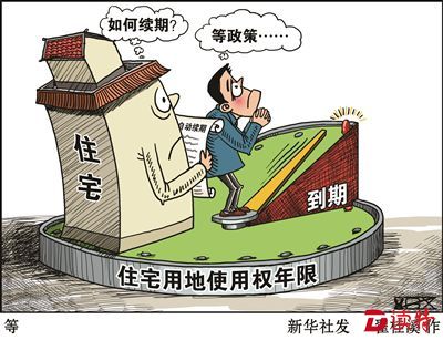 国土部赴温州调研住宅土地使用权到期延长问题 