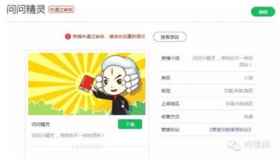 入驻微信表情商店遭拒 深圳律师将腾讯告上法庭
