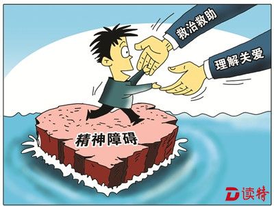 精神分裂症等7种纳入医保门诊大病，最高报销比例可达90%