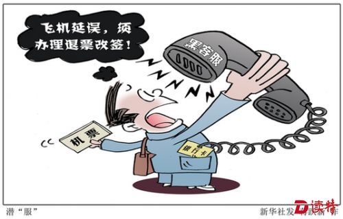 航班取消给你赔偿300元？这样的短信千万别信，分分钟骗你几千元