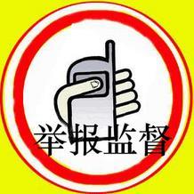 管好“村官”有啥招？亮明身份接受监督，一键举报“四风”问题
