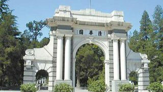 习近平致信祝贺清华大学建校105周年