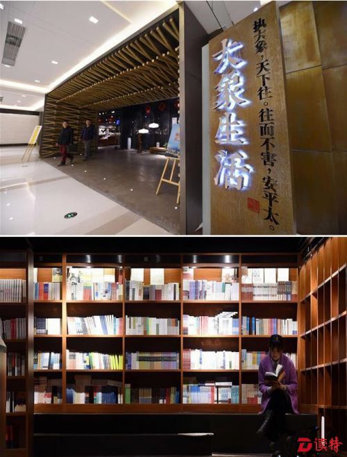 上图：辽宁省沈阳市新开不久的大象生活特色书店；下图：市民在沈阳大象生活特色书店内阅读_副本