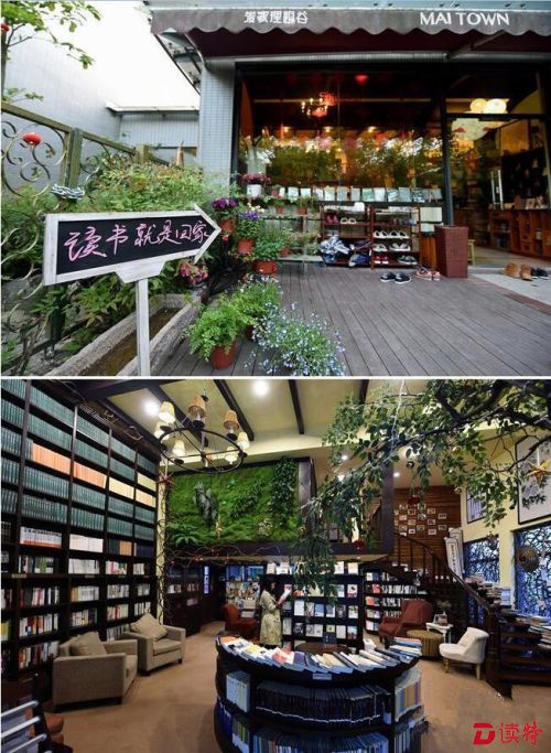 上图：浙江杭州西溪湿地麦家理想谷书店，门口写着“读书就是回家”引导牌；下图：读者在杭州西溪湿地麦家理想谷书店阅读（拼版照片，4月18日摄）。_副本