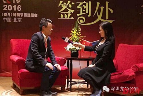 公司挺大，老板上过央视，却跨十余省市忽悠3万余人吸储2亿