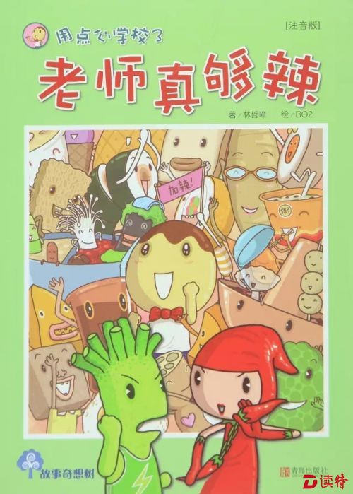 2016我最喜爱的童书30强新鲜出炉（附书单和封面）