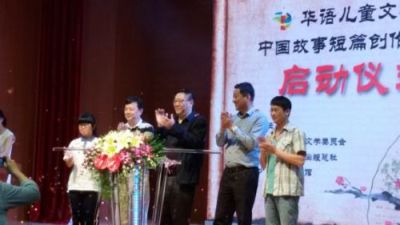 深圳有了原创儿童文学孵化平台 首届华语儿童文学创作邀请赛闭幕