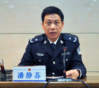 保定市副市长、市公安局局长潘静苏接受组织调查
