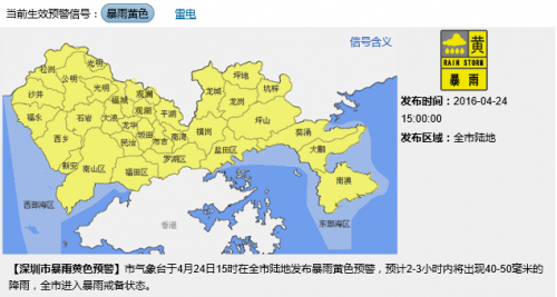 暴雨