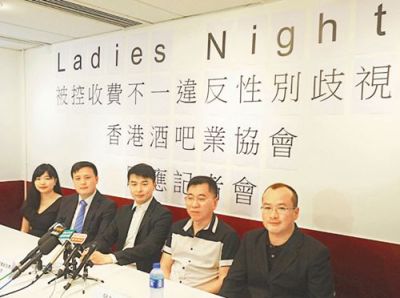 光有“女士之夜”男士不满，香港酒吧业计划办“男士之夜”