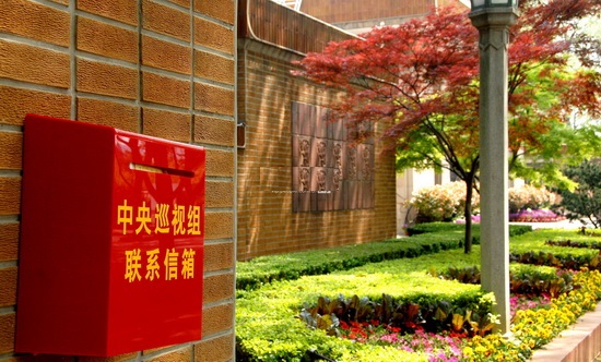 中央单位晒整改清单：中国文联开除嫖娼人员党籍
