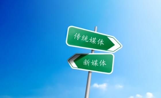 香港传统媒体遇寒冬，业内人士探索转型路