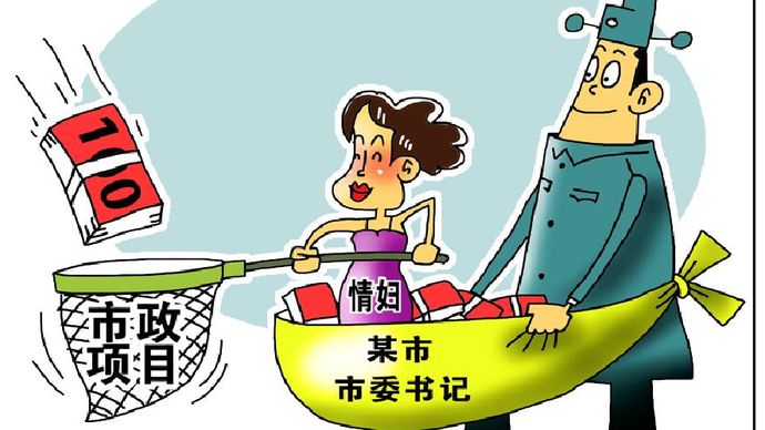 揭阳腐败窝案｜他为她多次求情，陈弘平情妇被判６年