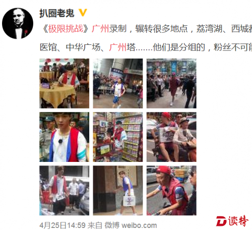 微博截图