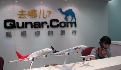 怀疑酒店与消费者串通 “去哪儿网”冻结万份团购券 