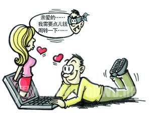 “情人劫”又来了！三人组团冒充女子网恋诈骗 男子被骗4万...