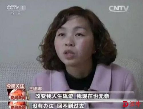 “王娜娜”事件调查结果公布：13人被处理