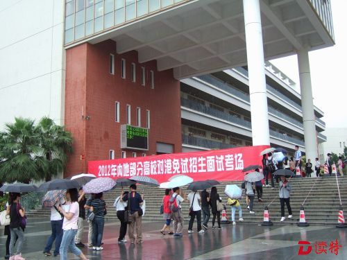 港生内地上大学收获别样体验