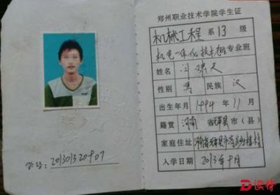 河南“大学生掏鸟判十年”申诉案被驳回