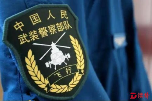 中国武警字体图片