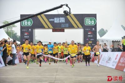 10个人接力跑100公里！“挑战100一起跑”深圳开跑