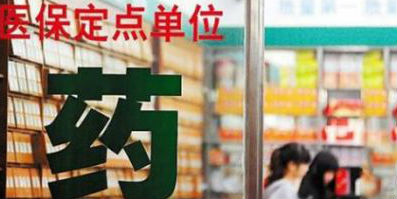 国家卫计委：加快推进医保全国联网 明年实现住院费异地结算