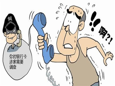“涉嫌贩毒”诈骗又出江湖  六个“一律”避免电话诈骗