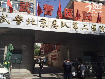 深陷魏则西事件漩涡，武警北京二院暂停一切对外服务