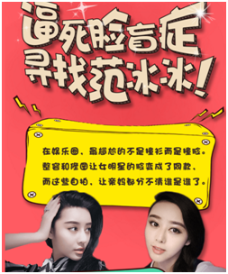 逼死脸盲症！你真的认识这些明星吗？