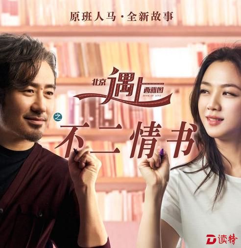 《不二情书》| 用一部电影向一本书致敬