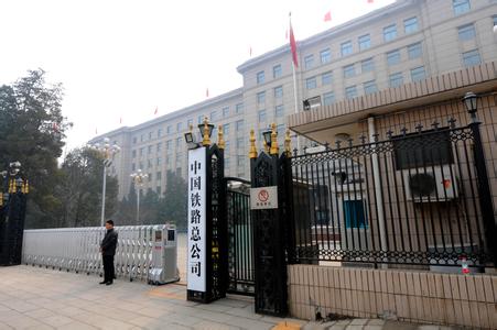 中国铁路总公司负债破4万亿 去年净利润尚不够银行利息