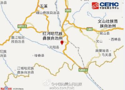 云南红河发生4.7级地震 不到两个小时震三次