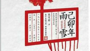 中国作家写了本抗战小说，日本读者叫好！这是本什么样的小说...