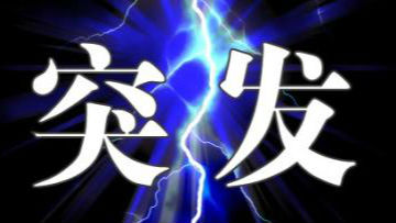 省人民医院医生被25年前的病人狂砍30多刀！祈祷陈大夫平安