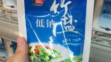 明年“松绑”盐产品价格，这回有便宜盐吃了