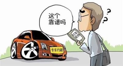 深圳交警提醒：慎坐外地车牌网约车