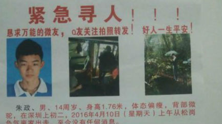宝安初二男生失踪近1个月，结果在坪山1天就找到！是谁这么给力？