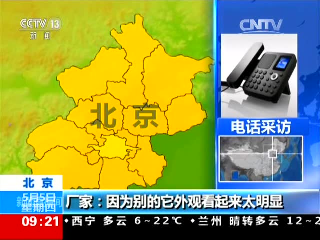 揭秘伪基站：2G网络更易被入侵 一小时可发数万垃圾短信