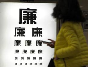中纪委：徐才厚、刘志军不缺钱，缺正确金钱观 