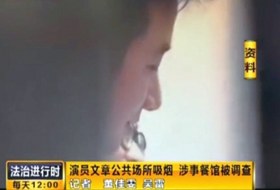 文章火锅店内抽烟 店方被责令整改