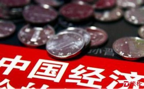 “权威人士”再现《人民日报》头版，把脉中国经济L型走势