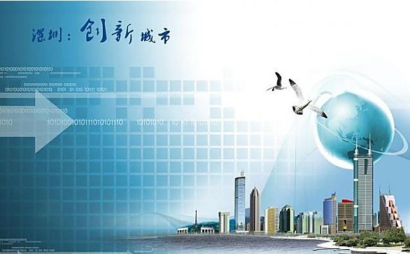在创新中塑造“素质经济”——六问鹏城