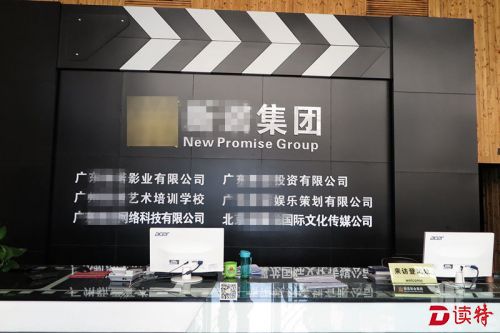 影业集团公司众筹拍电影？非法集资2亿多才是真！ 